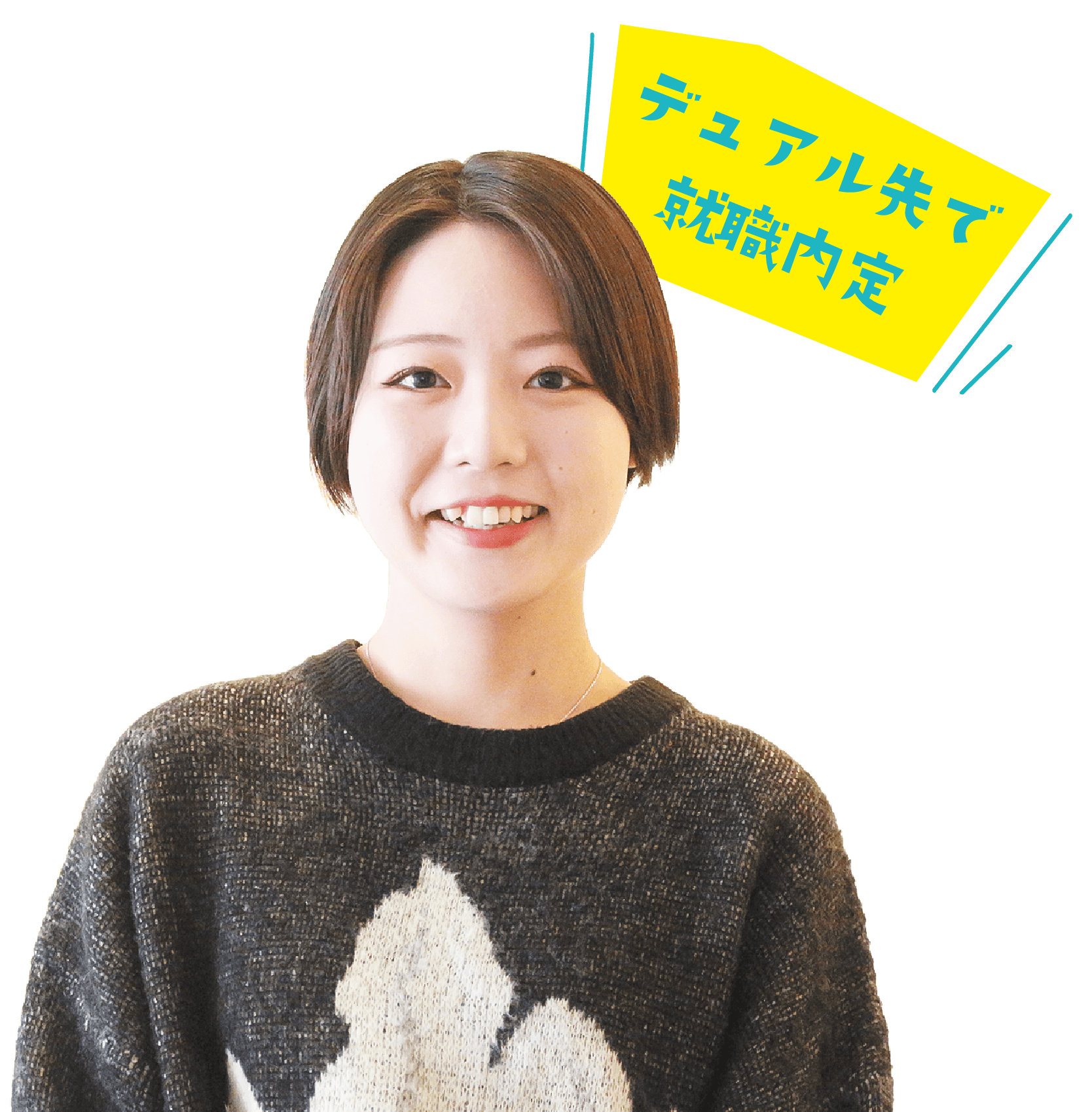 冨野 梨音さん