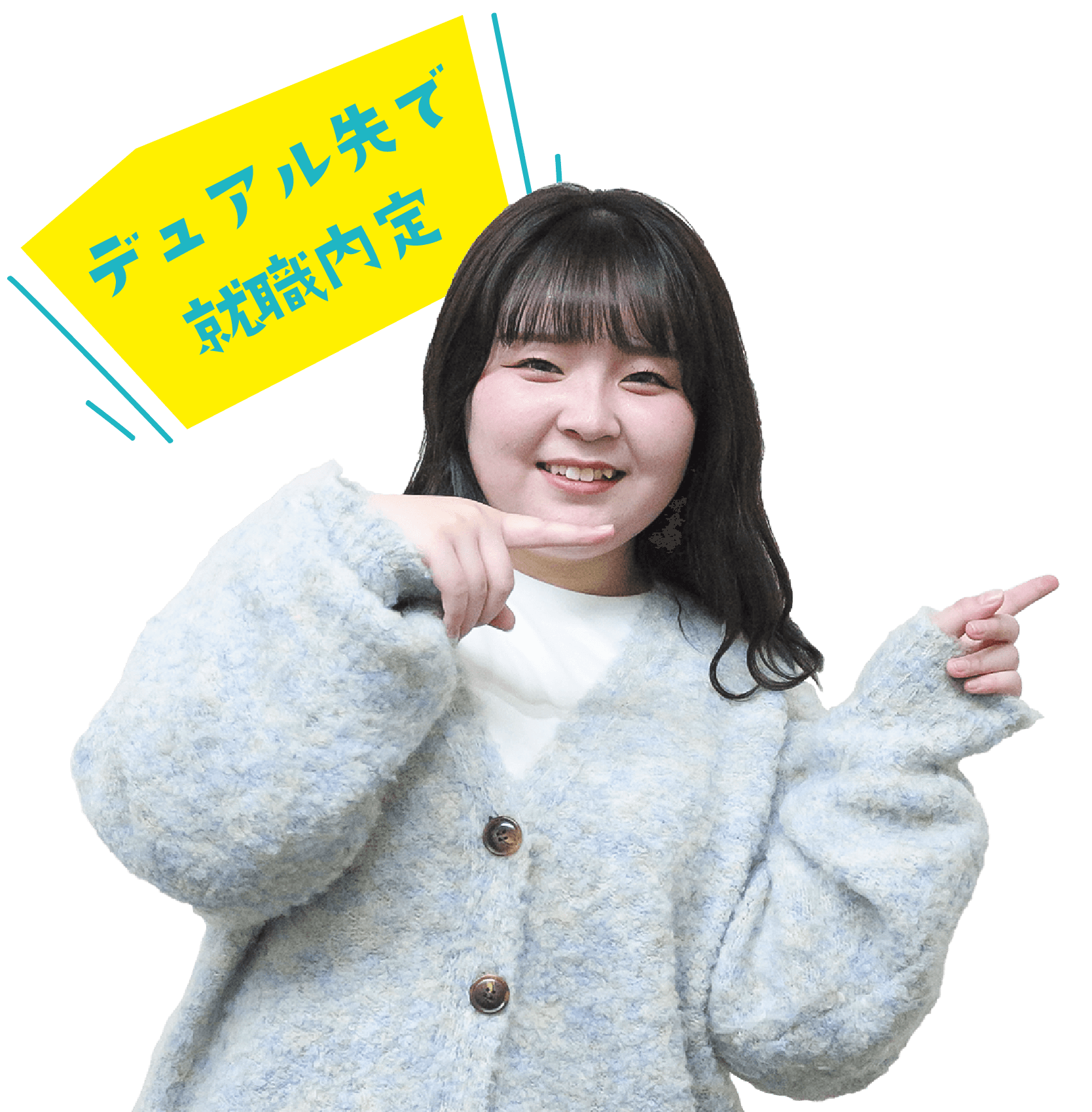 鈴木 ちいなさん