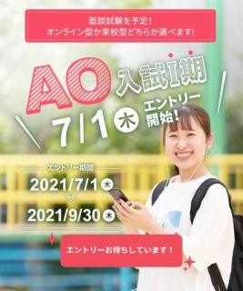 仙台幼児保育専門学校 学生とこどもが一緒に育つ保育の専門学校