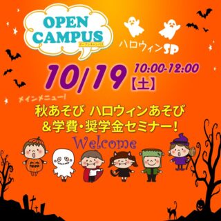 10月来校型OC♪