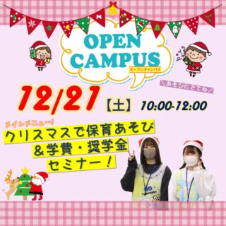 12月来校型OC♪